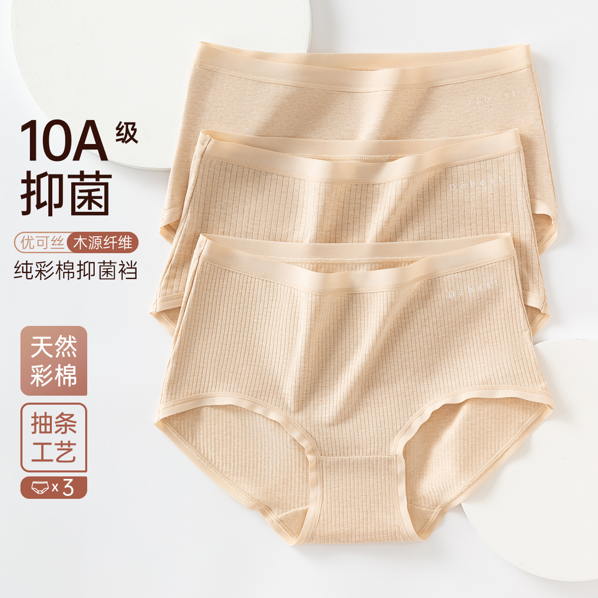 顶瓜瓜女士彩棉抗菌内裤