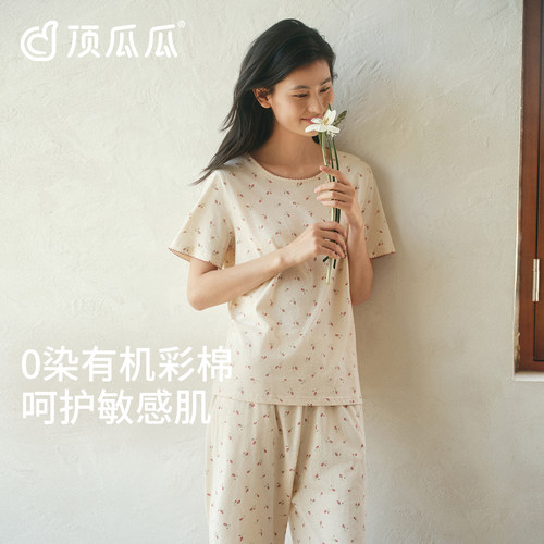 【0染彩棉】顶瓜瓜睡衣女款夏季
