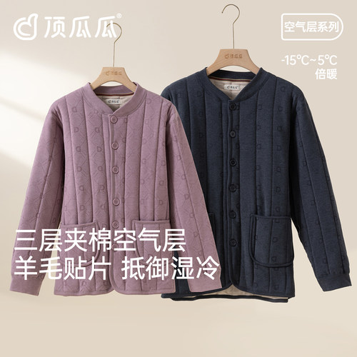 顶呱呱三层加厚夹长袖中老年保暖上衣男女士含羊毛贴片防寒单上衣