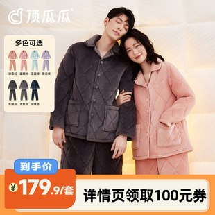 套装 情侣夹棉加厚男女款 顶瓜瓜保暖睡衣冬季 李佳琦直播