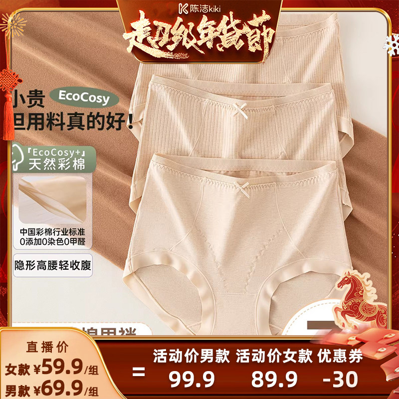 【K姐推荐】顶瓜瓜男士女士内裤彩棉优可丝健康透气抗菌短裤头ZB,女士内衣/男士内衣/家居服,男平角内裤,淘宝优惠券,粉丝福利购,淘宝优惠卷
