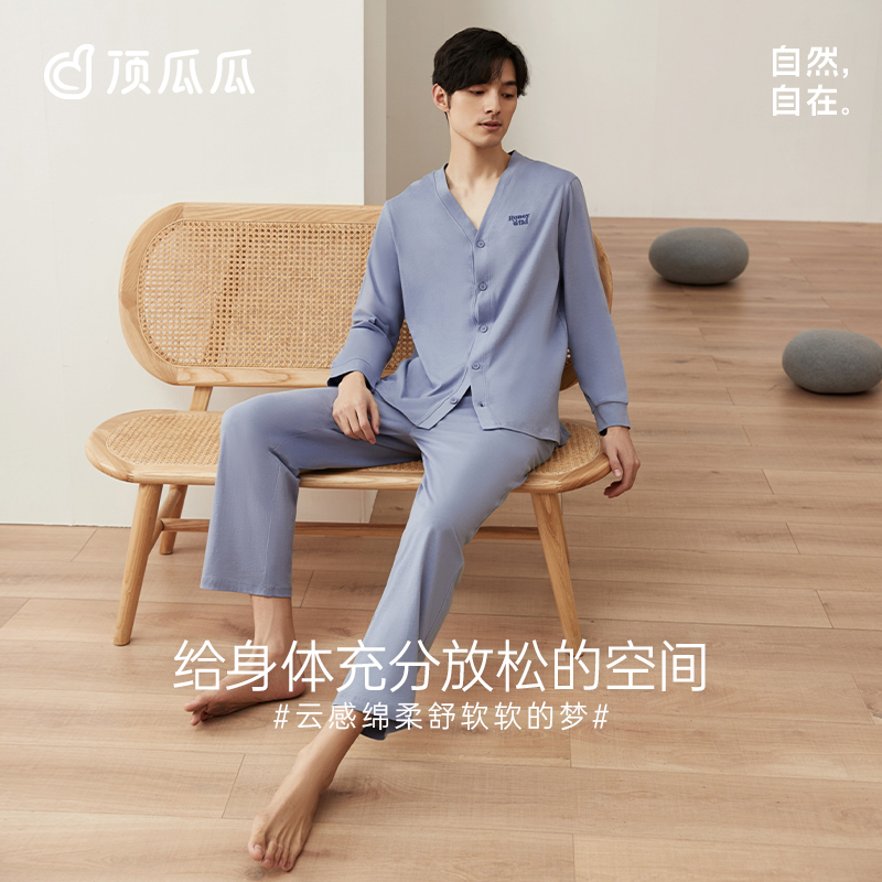 顶瓜瓜男士纯棉家居服