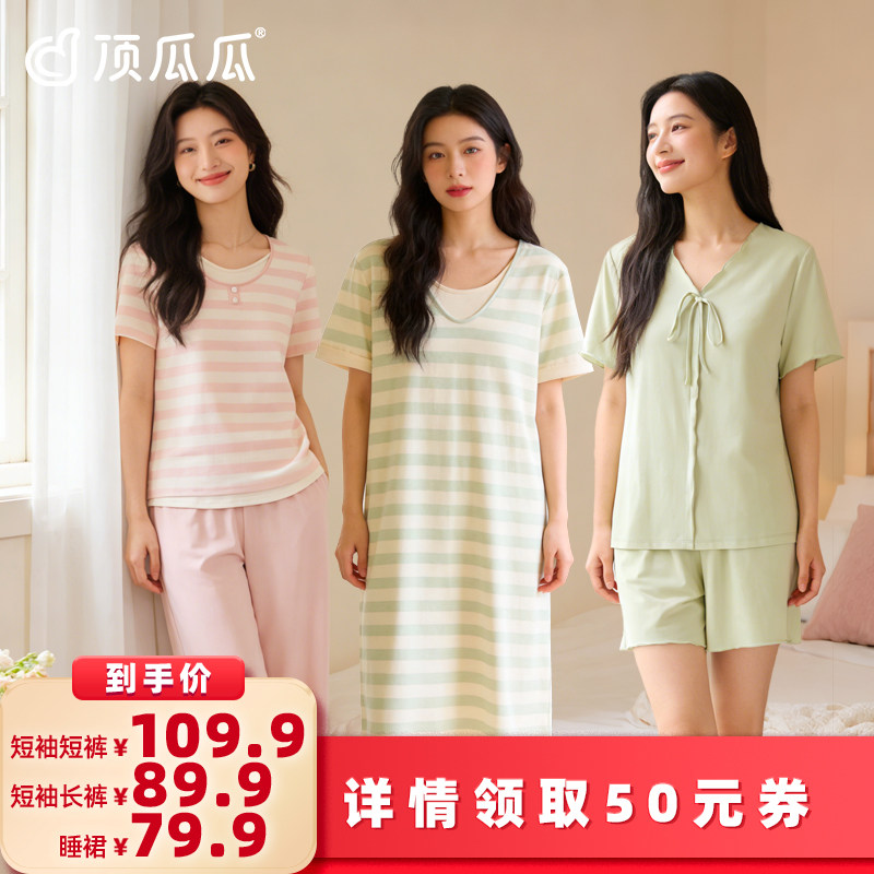 【所有女生的衣橱直播间】顶瓜瓜纯色款/假两件款睡衣/条纹睡裙zb