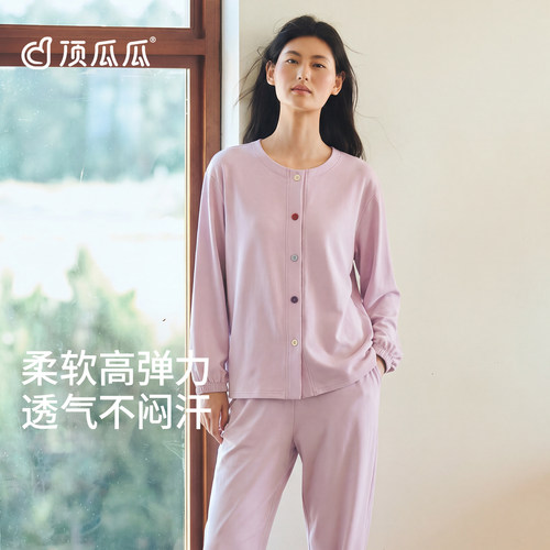 顶瓜瓜家居服女款高弹纯棉女睡衣
