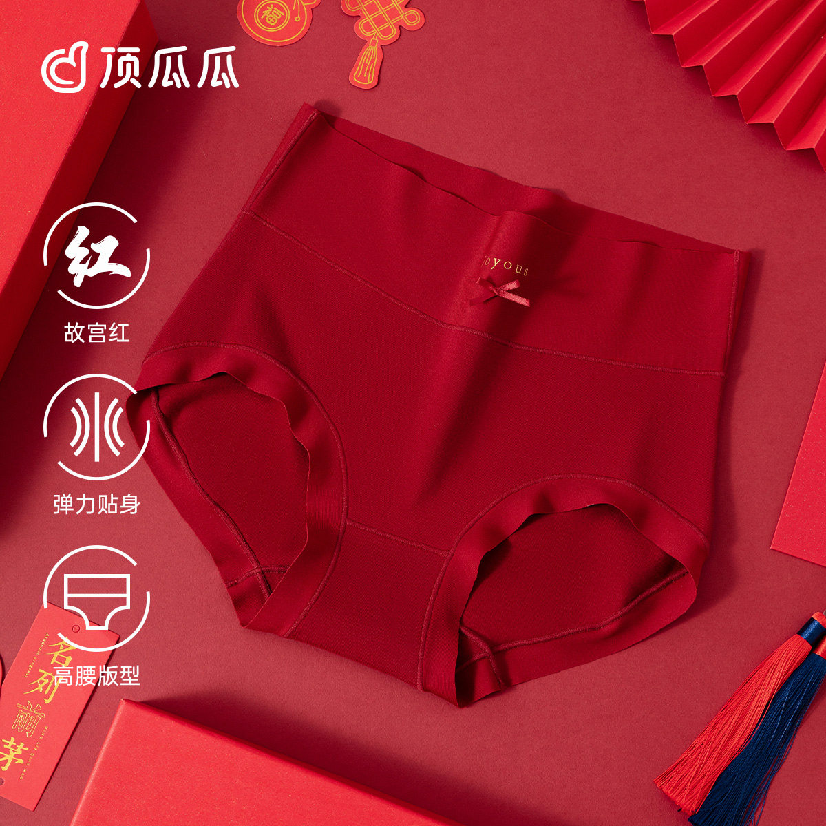 顶瓜瓜内裤女高腰棉柔软亲肤红色本命年结婚喜庆三角裤单条短裤头,女士内衣/男士内衣/家居服,女三角裤,淘宝优惠券,粉丝福利购,淘宝优惠卷