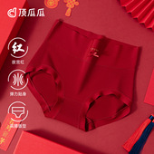 单条短裤 顶瓜瓜内裤 女高腰棉柔软亲肤红色本命年结婚喜庆三角裤 头