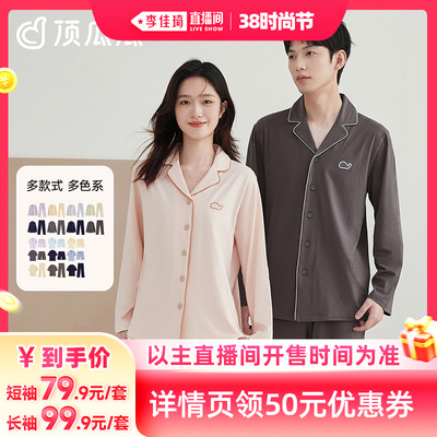 顶瓜瓜情侣纯棉夏季睡衣