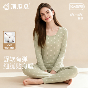 线衣线裤 顶瓜瓜秋冬季 大圆领秋衣秋裤 保暖内衣棉氨修身 套 女士薄款