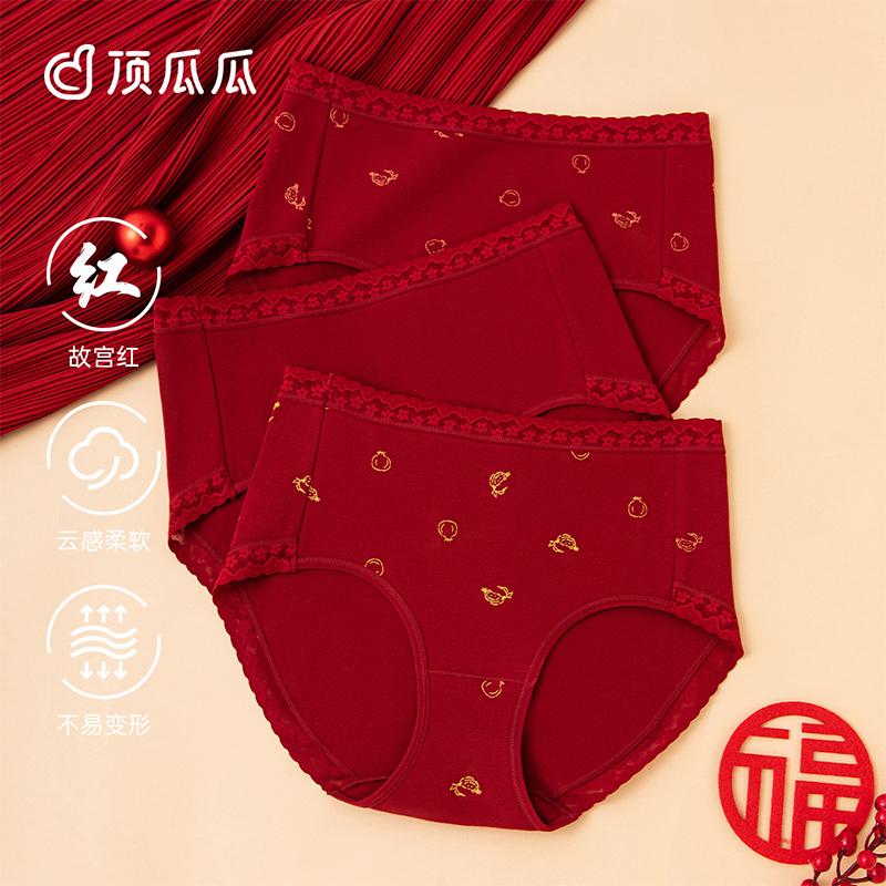 顶瓜瓜女士高腰红内裤