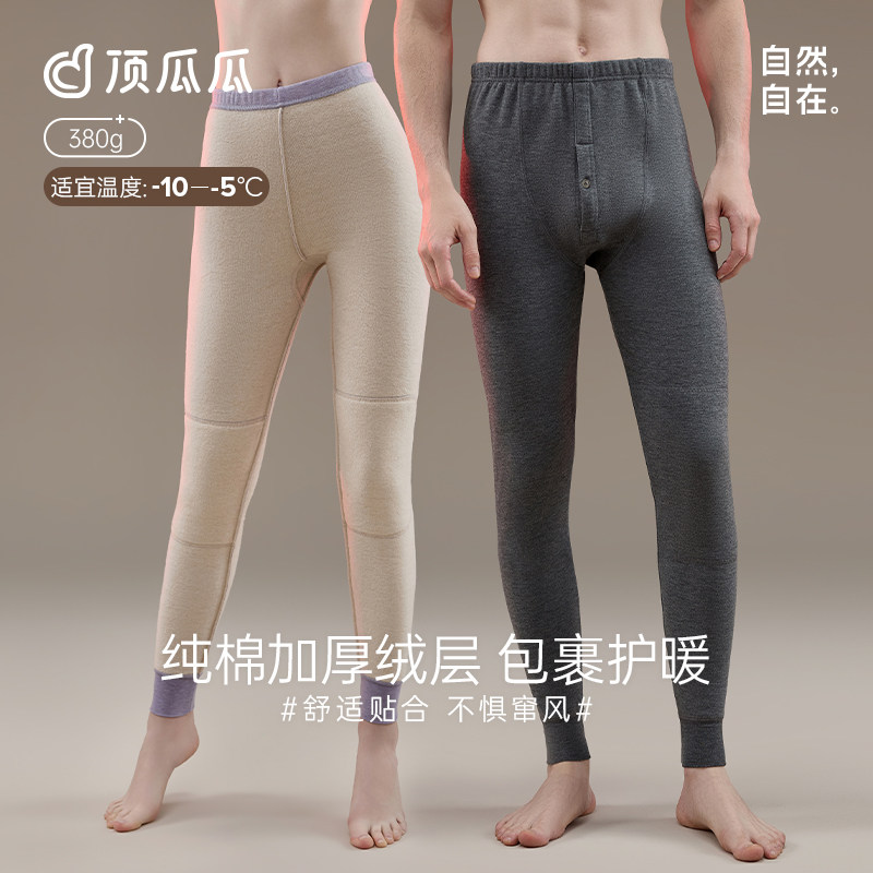 顶瓜瓜保暖裤情侣加绒加厚保暖毛裤膝盖贴片男士秋裤男女发热棉裤,女士内衣/男士内衣/家居服,保暖裤,淘宝优惠券,粉丝福利购,淘宝优惠卷