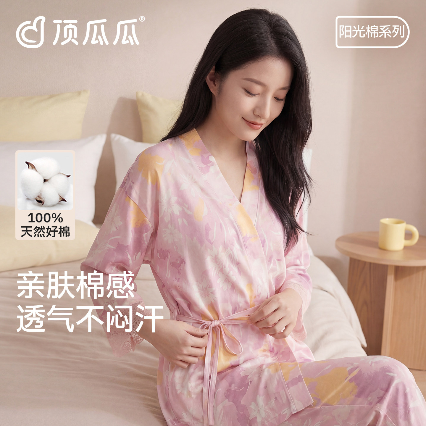 顶瓜瓜纯棉睡衣女春夏七分袖系带蕾丝家居服套装超柔软亲肤透气