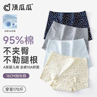A类婴儿棉抗菌平角内裤女