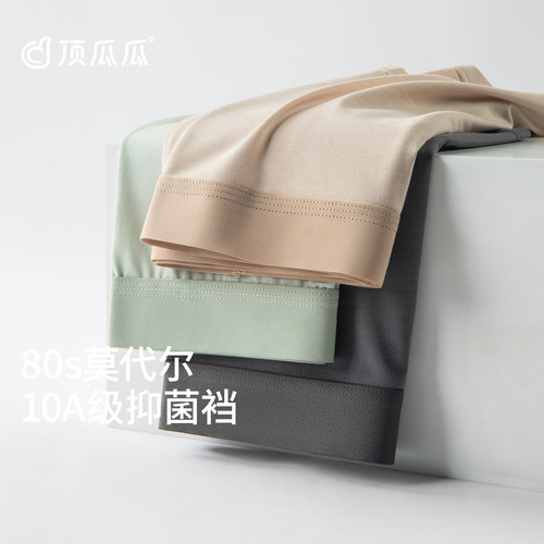 男士莫代尔无痕平角裤桑蚕丝内档