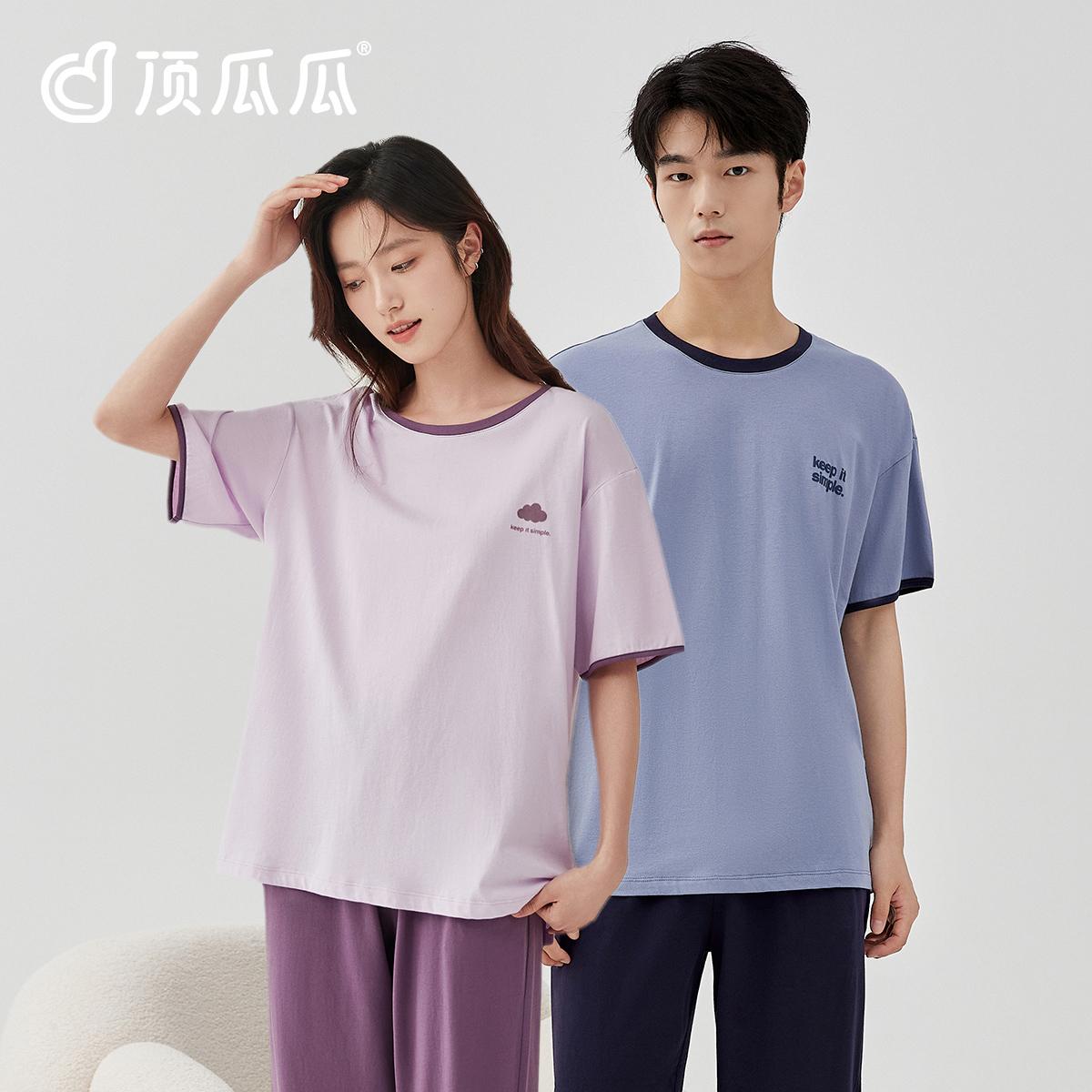 顶瓜瓜情侣纯棉家居服套装