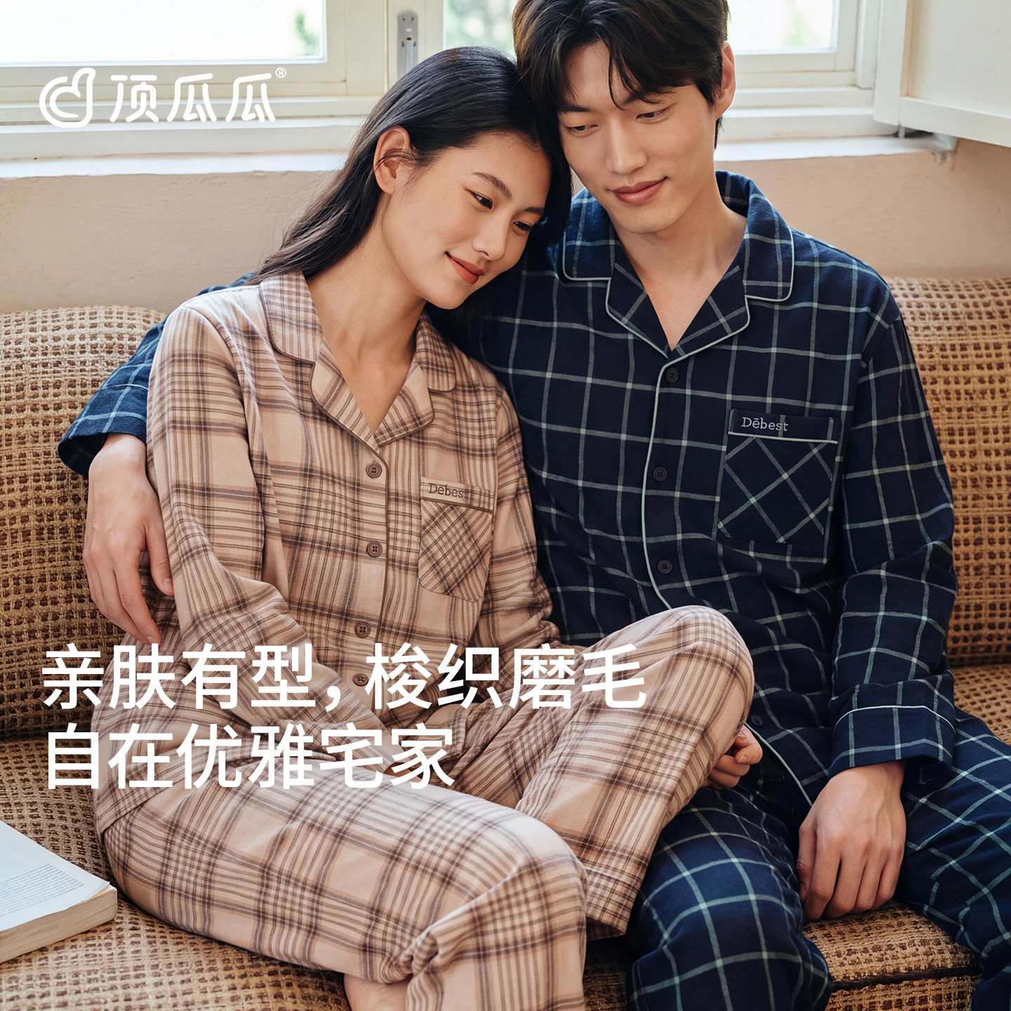 顶瓜瓜情侣睡衣套装男女格子衬衫领开衫家居服亲肤可外穿长袖睡衣