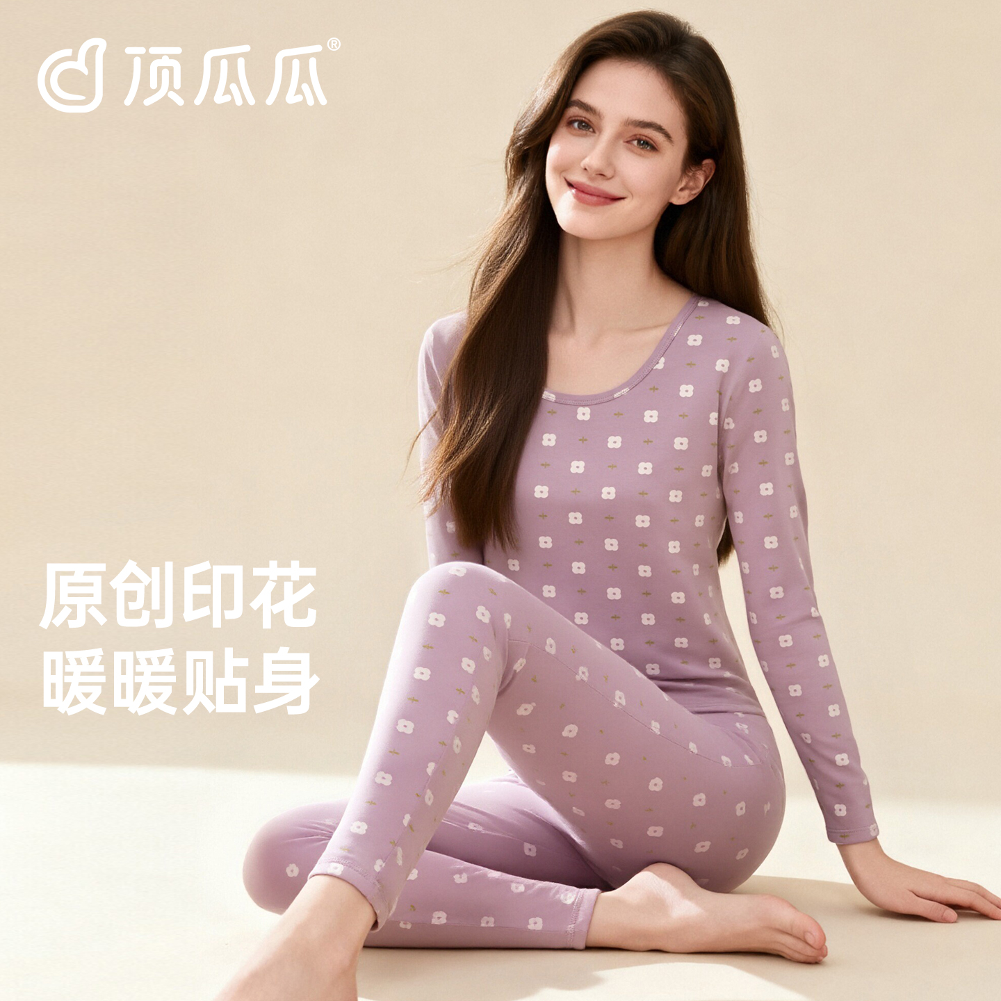 顶瓜瓜天然印花纯棉保暖内衣女款