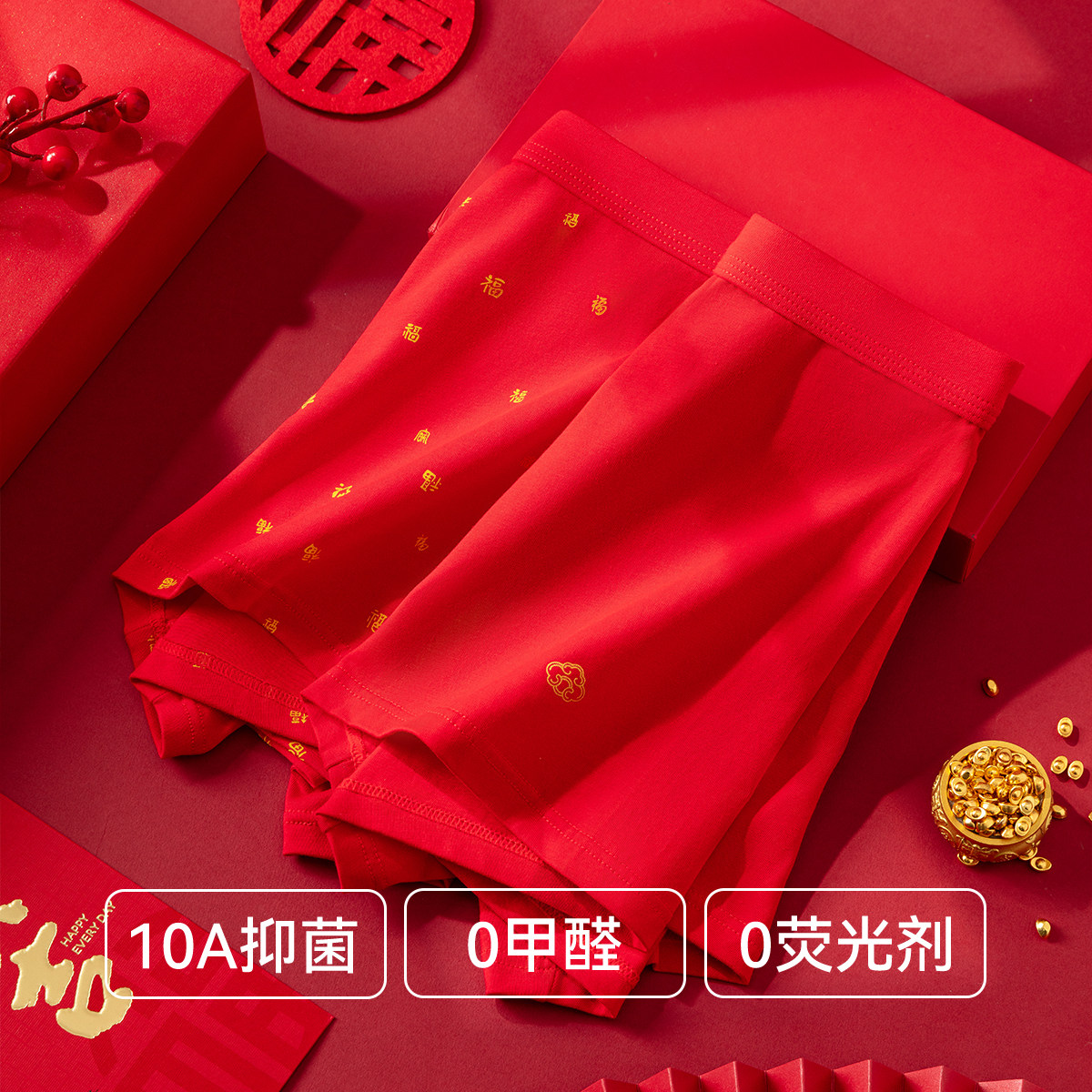 顶瓜瓜男士内裤纯棉抗菌裆中腰喜庆本命年透气平角裤两条装顶呱呱,女士内衣/男士内衣/家居服,男平角内裤,淘宝优惠券,粉丝福利购,淘宝优惠卷