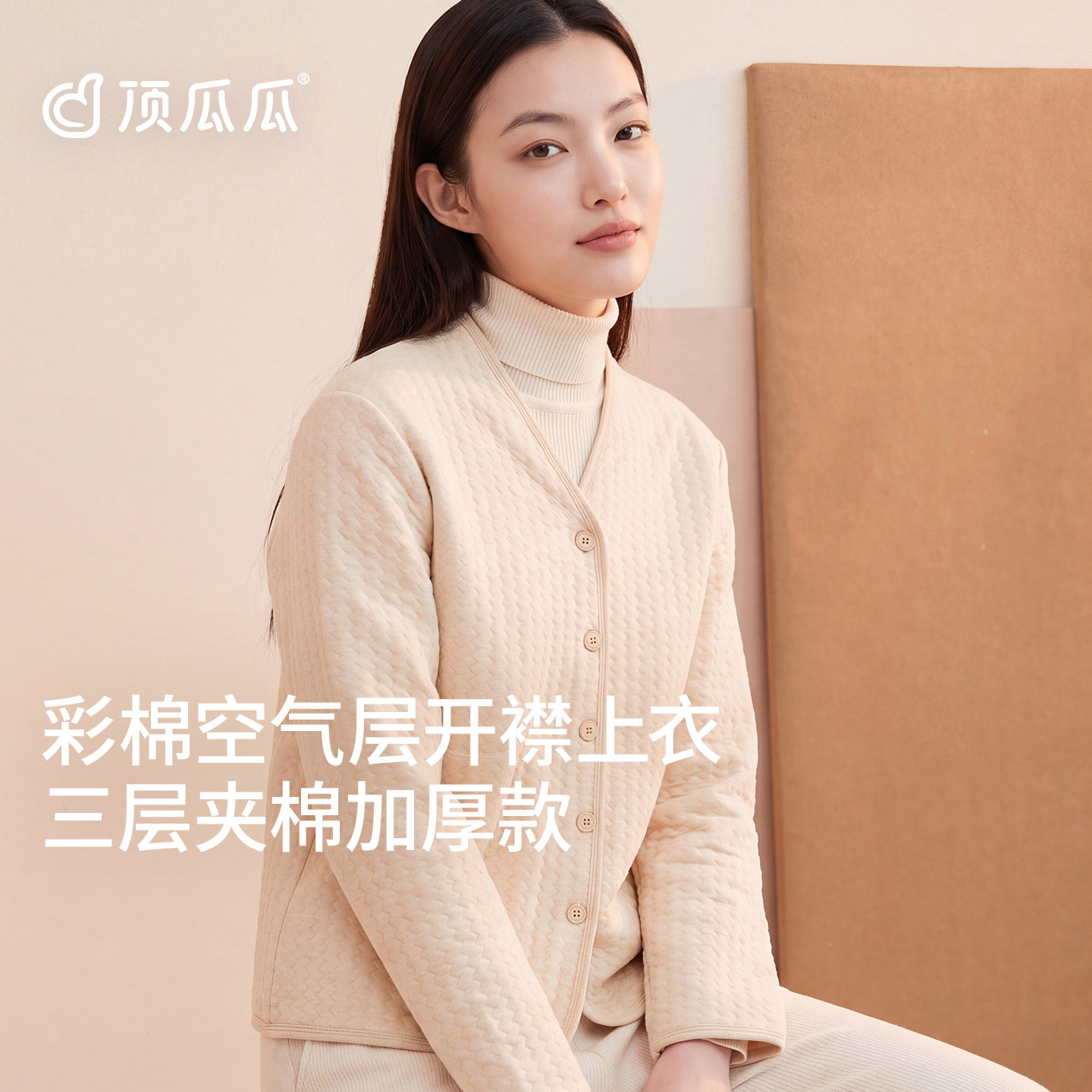 顶瓜瓜彩棉空气层开衫女上衣长袖秋冬三层夹棉加厚保暖睡衣针织衫