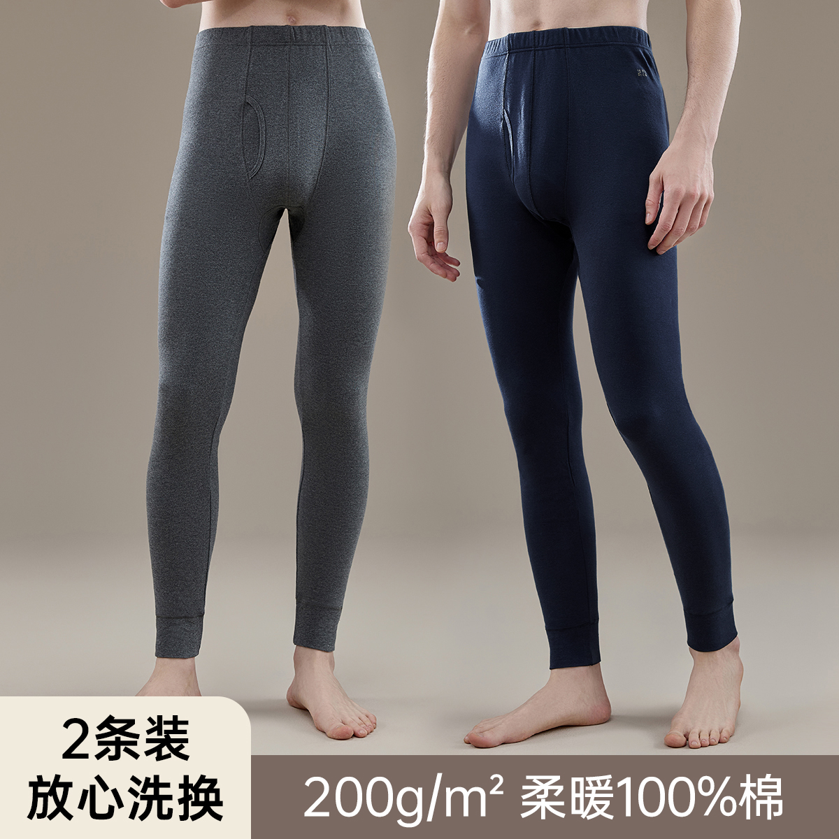 顶瓜瓜情侣纯棉保暖秋裤