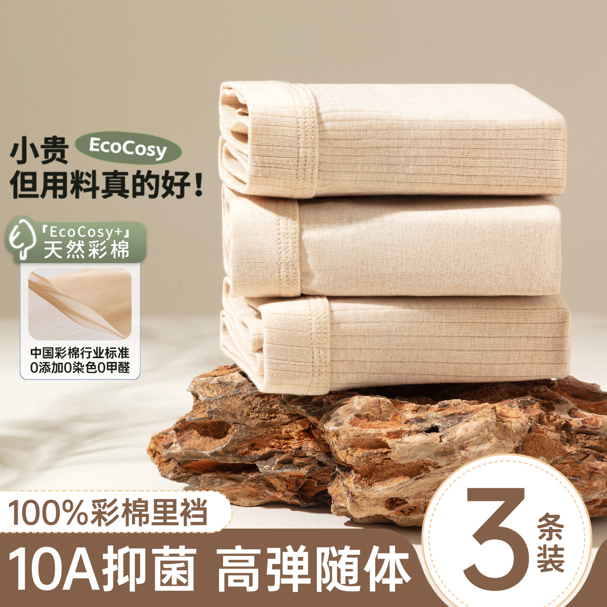 顶瓜瓜男士彩棉平角内裤