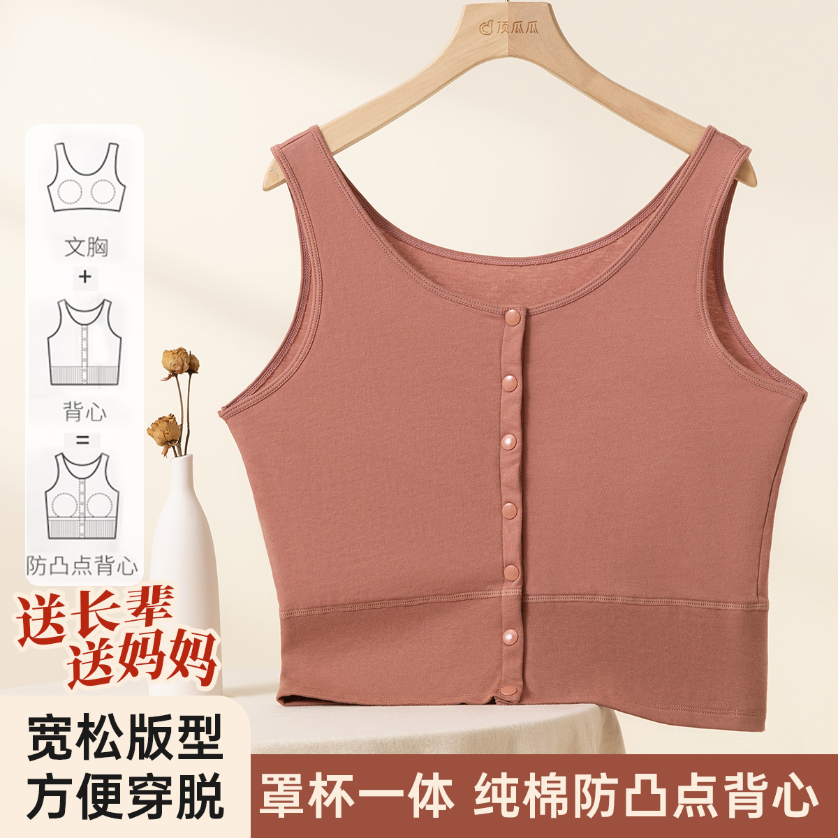 顶瓜瓜纯棉前扣保暖背心女防凸点带胸垫免穿文胸妈妈款无袖内衣女
