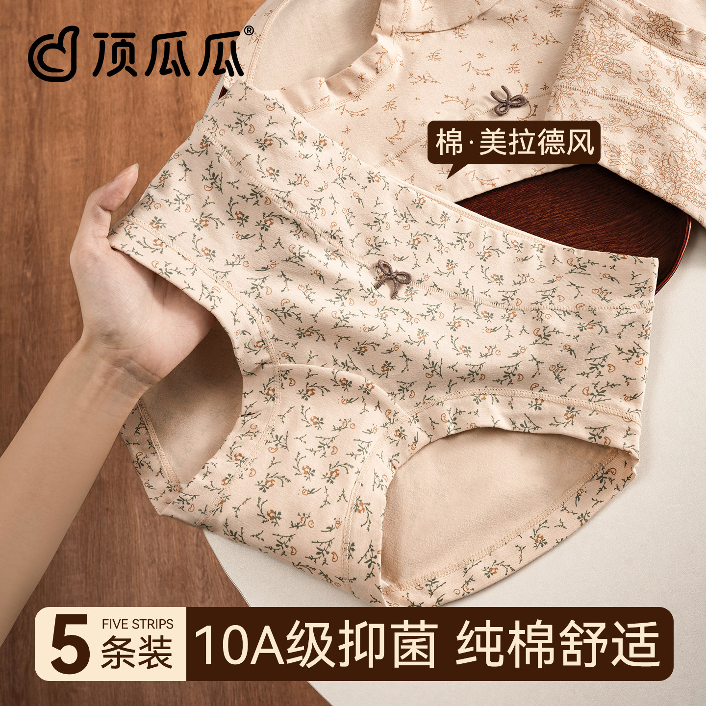 顶瓜瓜内裤女士纯棉抑菌加长裆2025新款包臀碎花全棉女生三角短裤,女士内衣/男士内衣/家居服,女三角裤,淘宝优惠券,粉丝福利购,淘宝优惠卷