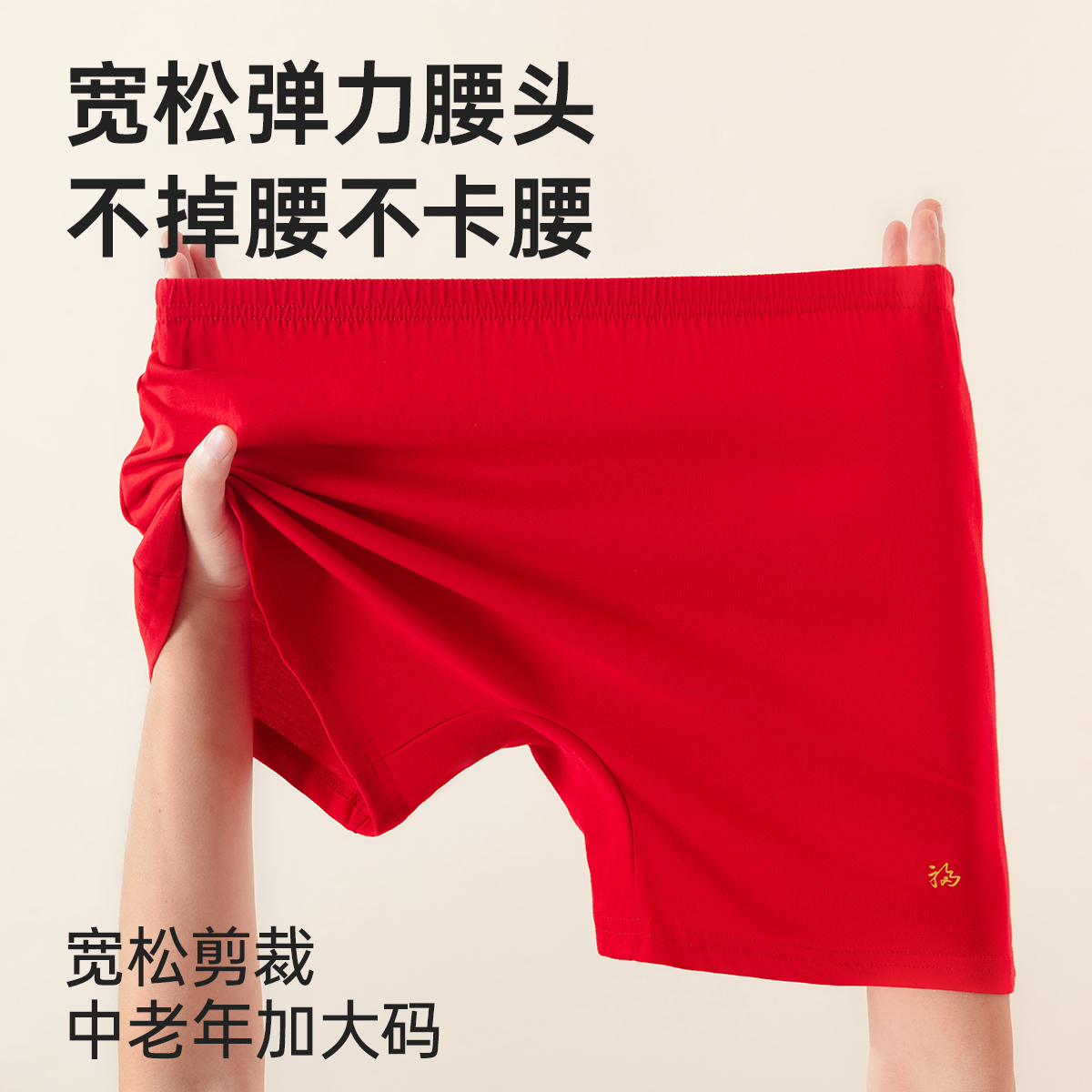 顶瓜瓜男士本命年平角内裤10A抑菌中老年加大码舒适纯棉阿罗裤男