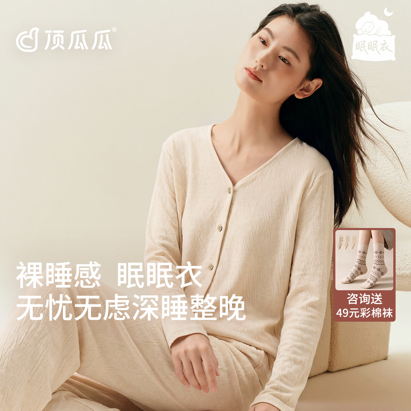 顶瓜瓜眠眠衣超柔软彩棉睡衣女款秋V领纯棉长袖家居服套装可外穿