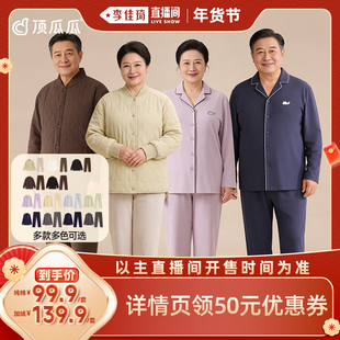 【李佳琦非遗里的中国年】顶瓜瓜鲸鱼纯棉睡衣+软绵绵加绒睡衣 zb