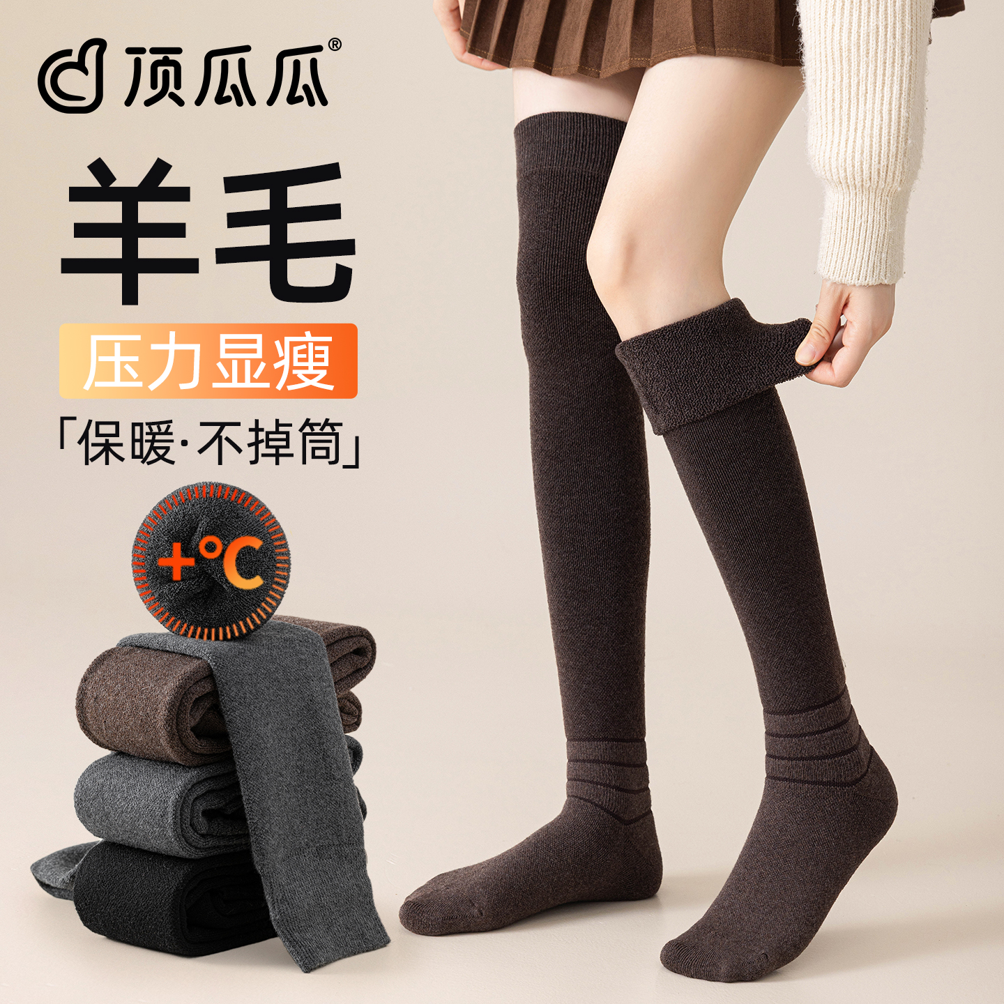 羊毛过膝袜子女冬季微压显瘦加厚