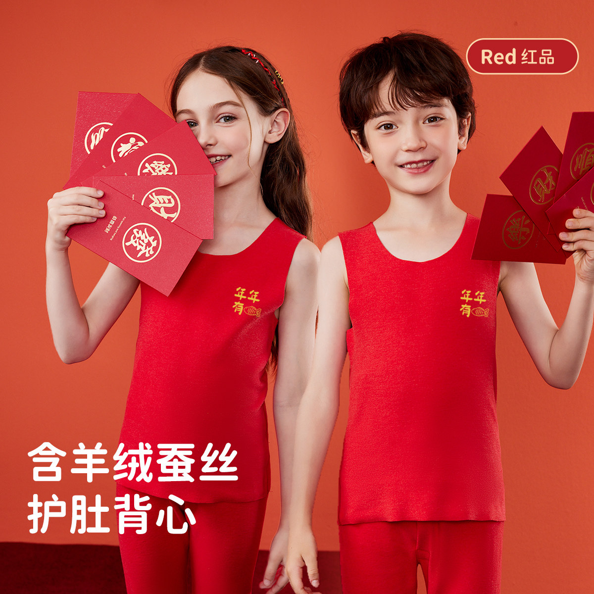 顶瓜瓜居家儿童本命年红色内衣马年保暖背心纯棉套装男孩女孩礼盒