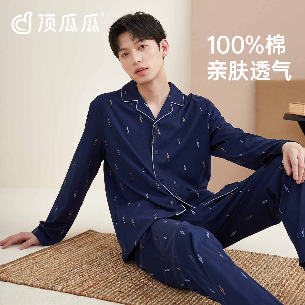 顶瓜瓜男士纯棉印花睡衣