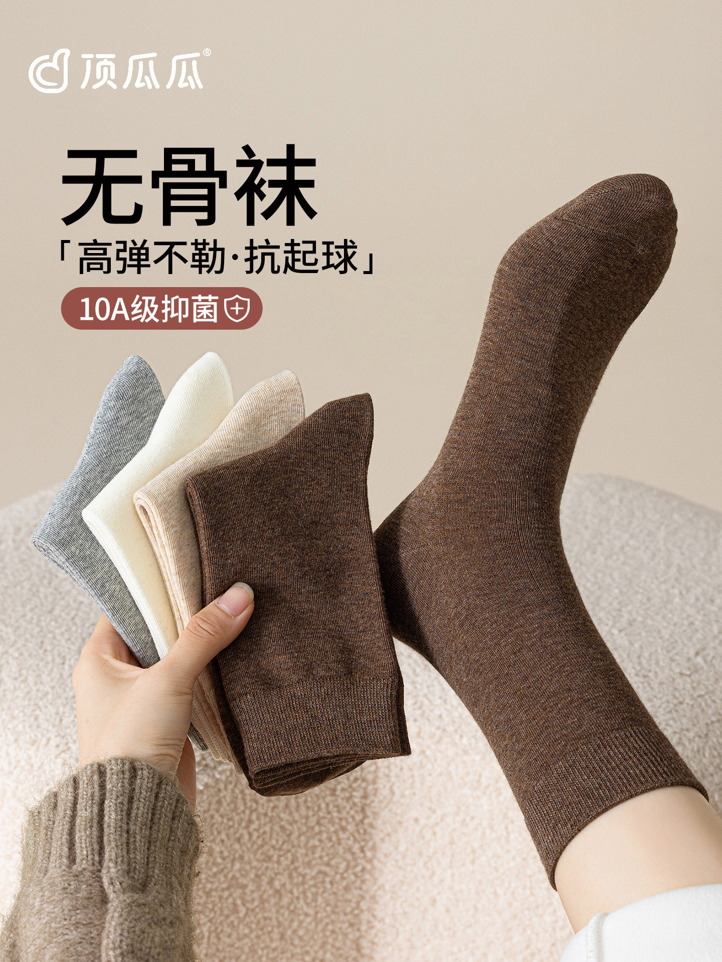顶瓜瓜袜子女纯色棉中筒无骨袜秋冬季松口堆堆袜吸汗长筒袜月子袜