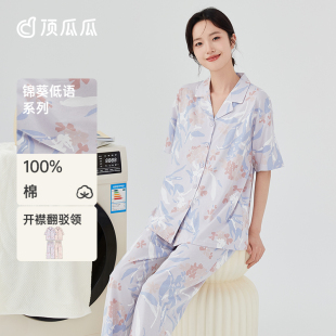 夏季 2024新印花短袖 顶瓜瓜睡衣女款 纯棉薄款 长裤 妈妈家居服套装
