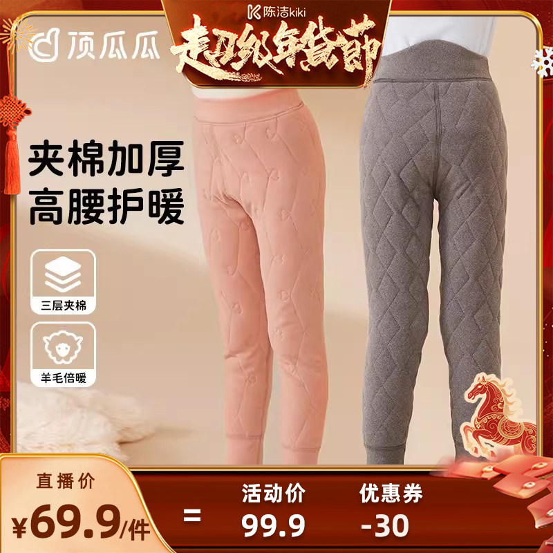 【k姐推荐】顶瓜瓜秋裤保暖裤三层加厚内穿男女童冬季打底裤子ZB,童装/婴儿装/亲子装,保暖裤,淘宝优惠券,粉丝福利购,淘宝优惠卷