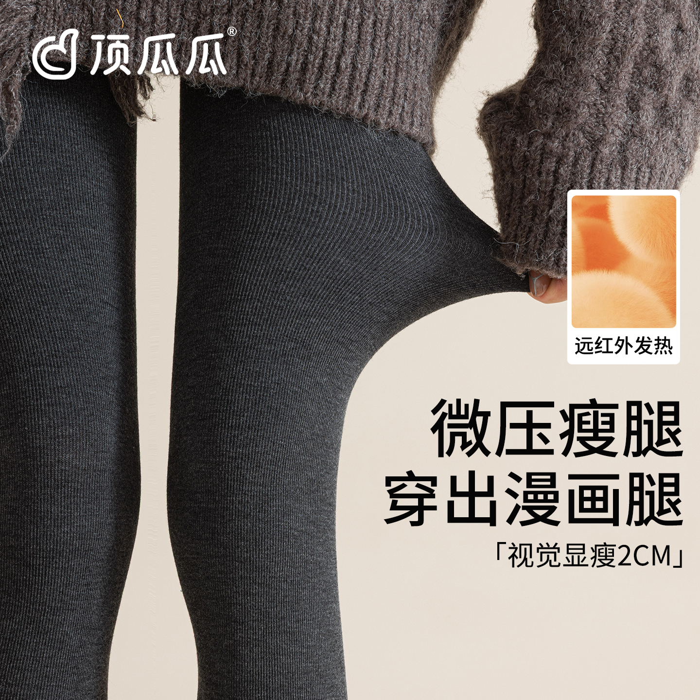 灰色裤袜加厚保暖打底裤秋冬季女