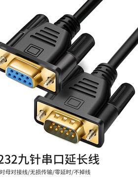 博扬（BOYANG）RS232九针串口线 DB9公对母延长线 COM直通线黑色