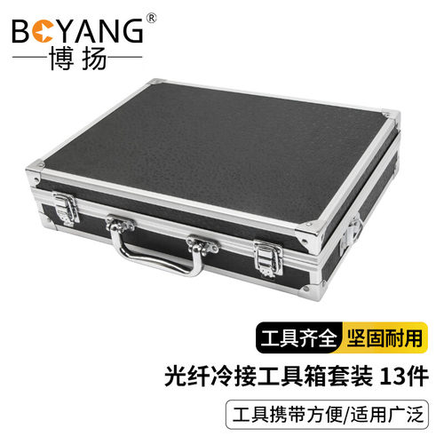 冷接工具箱套装博扬光功率计