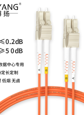 博扬 电信级光纤跳线lc-lc(UPC)1.5米OM2多模双芯双工BY-1.5552MM