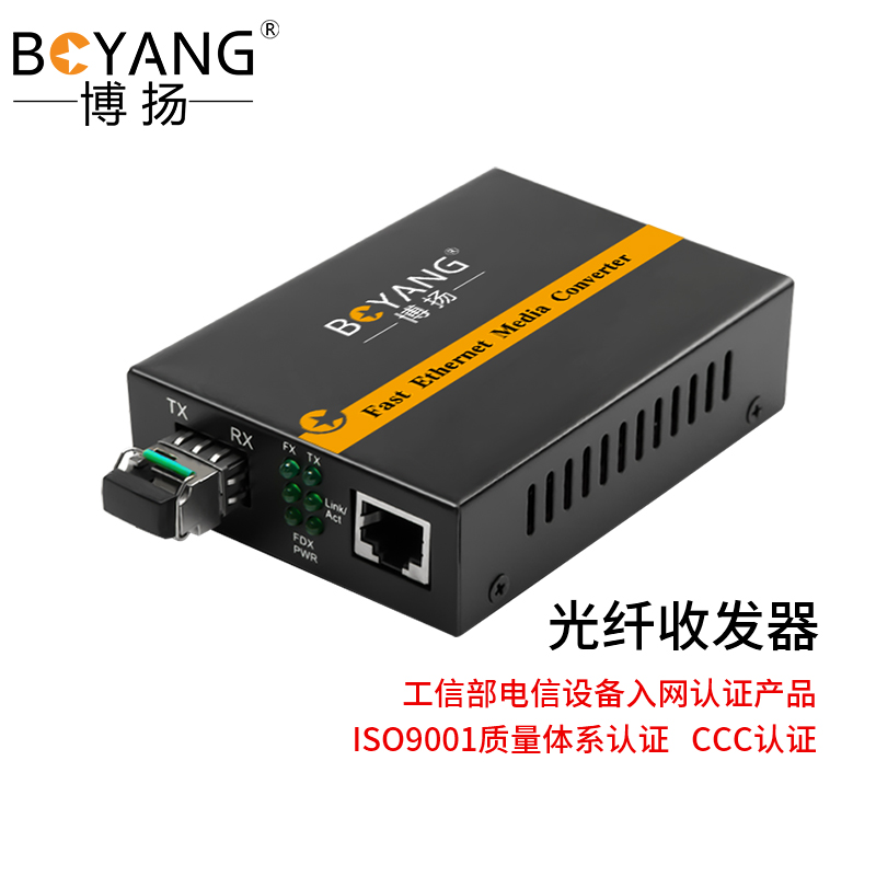 博扬BY-WG613B-LC-40KM电信级千兆单模单纤光纤收发器光电转换器