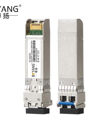博扬 BY-10GS320SFP+光模块万兆10G单模双纤光纤模块(1310nm,20k