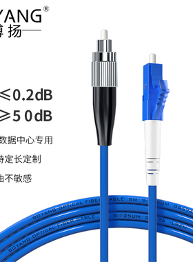 博扬（BOYANG）BY-K35351S 电信级铠装光纤跳线fc-lc 35米单模单