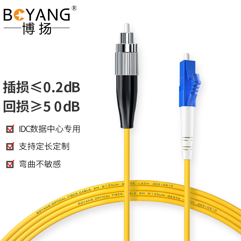 博扬电信级光纤跳线尾纤 1米LC-FC(UPC)单模单芯Φ2.0线BY-153S