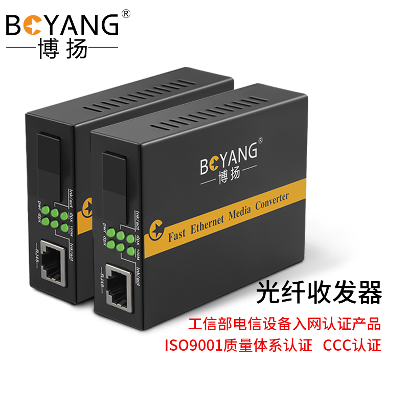 博扬（BOYANG）BY-WG913A/B LED光纤收发器1.25G千兆单模单纤光