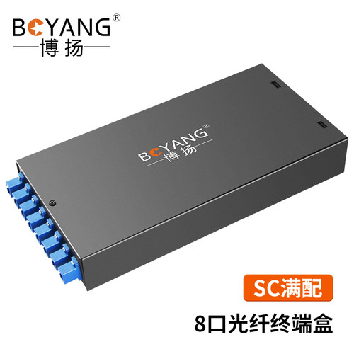 博扬8口光纤终端盒SC光纤盒子【满配尾纤+法兰】8芯多模BY-SCMM-8