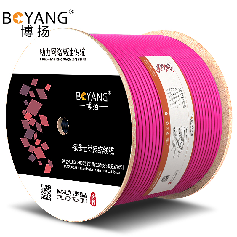 七类双屏蔽网线低烟无卤万兆博扬