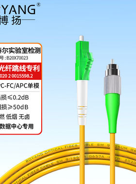 博扬 电信级网线光纤跳线尾纤 1米LC/APC-FC/APC单模单芯广电专用