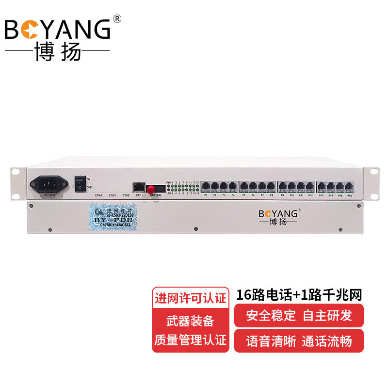 博扬电话光端机16路电话 1路千兆网络 16路对讲语音 1路by-16p1ge