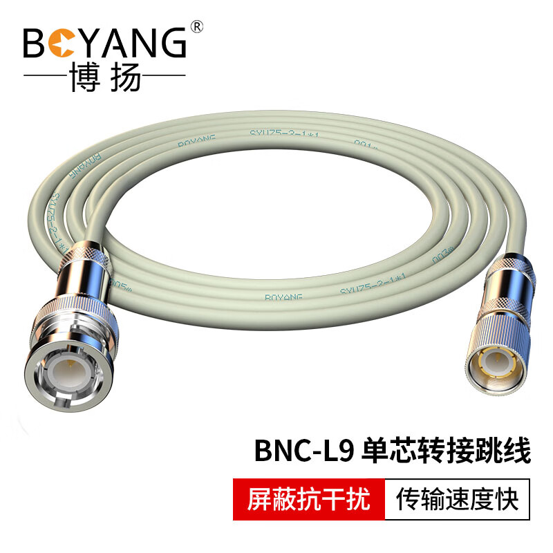 博扬 2M跳线BNC-L9 2M兆E1接头成品跳线syv-75-2-1同轴电缆DDF3米