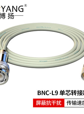 博扬 2M跳线BNC-L9 2M兆E1接头成品跳线syv-75-2-1同轴电缆DDF3米
